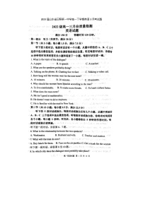 2023届山东省日照第一中学高一下学期英语3月考试题