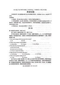 2023届山东省济南市历城第二中学等校高二下学期英语3月联合考试题