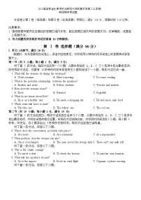 2023届吉林省长春市东北师范大学附属中学高二上学期英语期末考试题