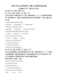 福建省南安市侨光中学2023-2024学年高一下学期4月月考英语试题（原卷版+解析版）