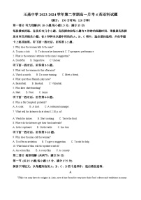 广东省汕尾市陆丰市玉燕中学2023-2024学年高一下学期4月月考英语试题（原卷版+解析版）