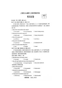 江西省上饶市2024届高三下学期4月第二次模拟考试 英语 试题及答案