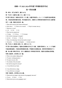 吉林省白城市洮南市第一中学2023-2024学年高一下学期4月期中英语试题（原卷版+解析版）