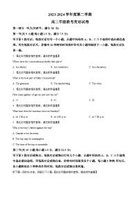 2024届江苏省东台市安丰中学等六校联考高三下学期4月模拟英语试题（原卷版+解析版）