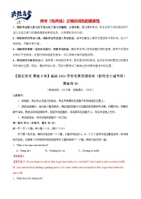 模拟卷06-【赢在高考·黄金8卷】备战2024年高考英语模拟卷（新高考七省专用）