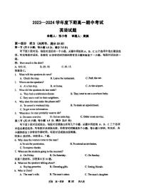 河南省驻马店经济开发区高级中学2023-2024学年高一下学期4月期中英语试题