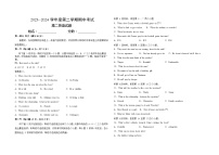 江西省部分学校2023-2024学年高二下学期期中考试英语试题（Word版附答案）