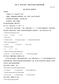 湖南省长沙市长郡中学、浙江省杭州二中、江苏省南京师大附中三校2024届高三下学期模拟联考英语试卷（Word版附答案）