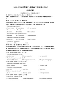 江苏省无锡市江阴市三校联考2023-2024学年高二下学期4月期中考试英语试题（Word版附答案）（含听力）