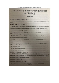 2023届湖北省武汉市江岸区高二上学期英语期末试题