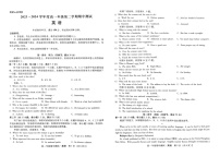 河北省邢台市信都区邢台市第一中学2023-2024学年高一下学期5月期中英语试题