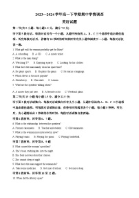 江苏省镇江市镇江十校联考2023-2024学年高一下学期4月期中英语试题（原卷版+解析版）