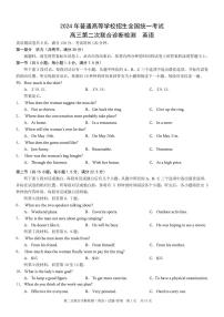 重庆市2024届高三下学期4月第二次联考诊断检测英语试题+答案