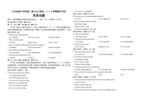 黑龙江省大庆市实验中学实验二部2023-2024学年高二下学期期中考试英语试卷（Word版附答案）