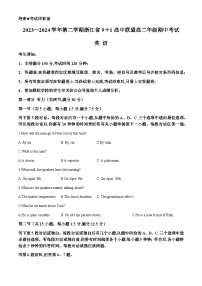 浙江省9+1高中联盟2023-2024学年高二下学期4月期中考试英语试题（Word版附答案）