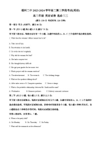 福建省福州第二中学2023-2024学年高二下学期4月期中英语试题（原卷版+解析版）