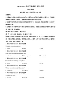 湖北省鄂北六校2023-2024学年高二下学期期中考试英语试卷（原卷版+解析版）