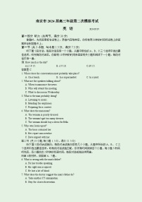 2024届江苏省南京市高三下学期第二次模拟考试英语试题（含听力）