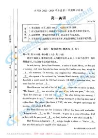 2024北京大兴高一下学期期中英语试题及答案