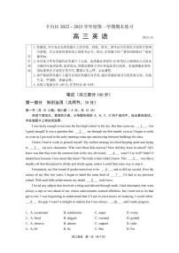 2023北京市丰台区高三上学期期末英语试卷及答案