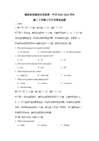 湖南省常德市汉寿县第一中学2023-2024学年高三下学期4月月考英语试题