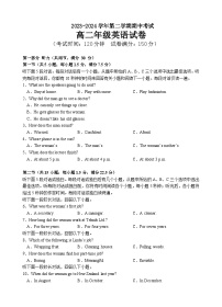 江苏省宿迁青华中学2023-2024学年高二下学期期中考试英语试题