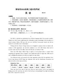 2024年山东青岛市高三二模适应性考试英语试题+答案（青岛二模，枣庄三调）