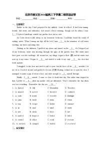 北京市顺义区2024届高三下学期二模英语试卷(含答案)