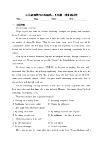 山东省淄博市2024届高三下学期一模英语试卷(含答案)