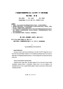 广东省广东省实验中学越秀学校2023-2024学年高二下学期期中考试英语试题