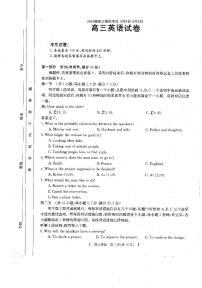 2024届青海省部分学校2024届高三下学期5月协作考试模拟预测英语试题