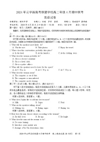 2024湖北省云学名校新高考联盟高二下学期期中联考英语试题含听力含答案