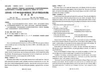 云南省昆明市第一中学2024届高三下学期第九次考前适应性训练英语试题（PDF版附答案）