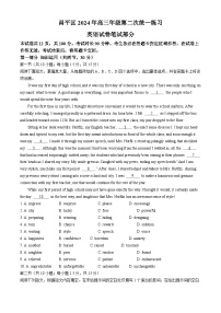 2024届北京市昌平区高三下学期二模英语试题+