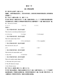 2024届江西省吉安市第一中学高三下学期一模英语试题（原卷版+解析版）