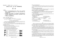 云南省昆明市2024届“三诊一模”高考模拟考试英语试卷（附参考答案）