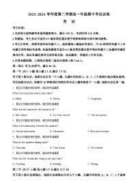 河北省沧州市沧州运东四校2023-2024学年高一下学期4月期中英语试题（原卷版+解析版）