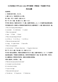 江苏省盐城市响水中学2023-2024学年高一下学期期中考试英语试题（原卷版+解析版）