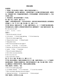 陕西省西安市莲湖区西安市第一中学2023-2024学年高三下学期4月期中英语试题（原卷版+解析版）