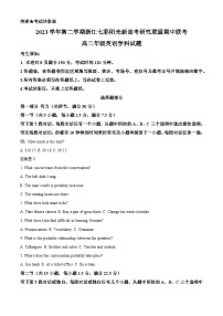 浙江省浙江七彩阳光新高考研究联盟联考2023-2024学年高二下学期4月期中英语试题（原卷版+解析版）