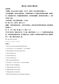 重庆市江津第二中学校等多校联考2023-2024学年高二下学期期中考试英语试题（原卷版+解析版）