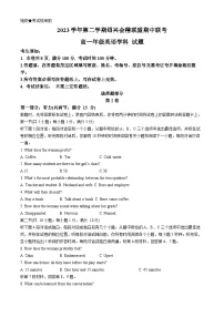 浙江省绍兴市会稽联盟2023-2024学年高一下学期4月期中考试英语试卷（Word版附答案）