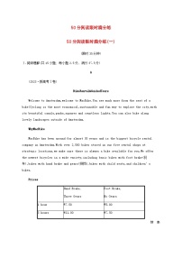 新高考（广西专版）2024届高考英语二轮总复习50分阅读限时满分练一含答案