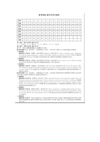 河南省部分重点高中2024届高三下学期二模英语试题（PDF版附答案）