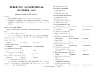 江苏省盐城中学 2023—2024 学年度高二第二学期期中考试英语试卷