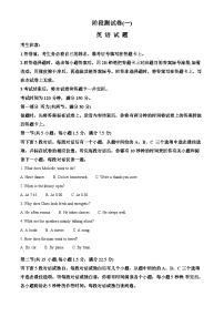 2024届陕西省西安市2023-2024学年高二下学期部分学校期中检测英语试卷（原卷版+解析版）