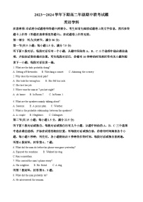 河南省郑州市十校2023-2024学年高二下学期期中联考英语试卷（原卷版+解析版）