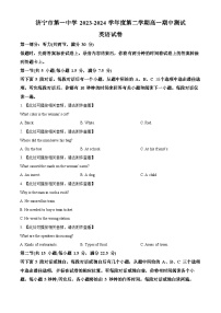 山东省济宁市任城区济宁市第一中学2023-2024学年高一下学期5月期中英语试题（原卷版+解析版）