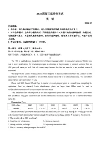 2024届山东省青岛市高三下学期第二次模拟考试英语试题
