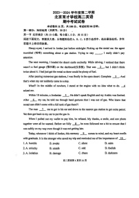 2024北京育才学校高二下学期期中英语试卷